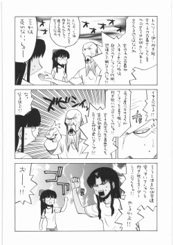 Page 197 of Denryu Bakuha Teishoku