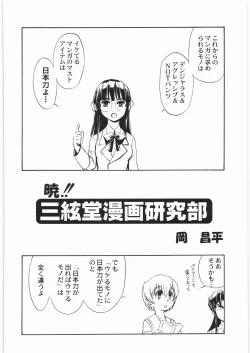 Page 213 of Denryu Bakuha Teishoku