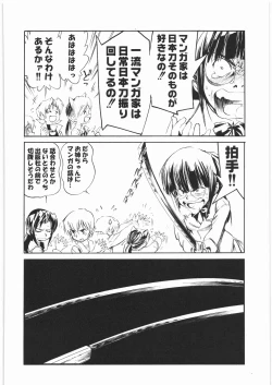 Page 215 of Denryu Bakuha Teishoku