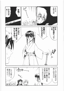 Page 217 of Denryu Bakuha Teishoku