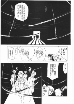 Page 222 of Denryu Bakuha Teishoku