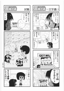 Page 237 of Denryu Bakuha Teishoku