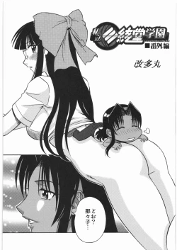 Page 241 of Denryu Bakuha Teishoku