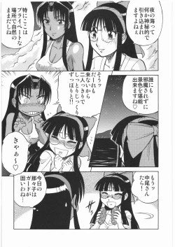 Page 246 of Denryu Bakuha Teishoku