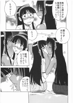 Page 250 of Denryu Bakuha Teishoku