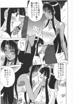 Page 252 of Denryu Bakuha Teishoku