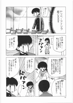Page 43 of Denryu Bakuha Teishoku