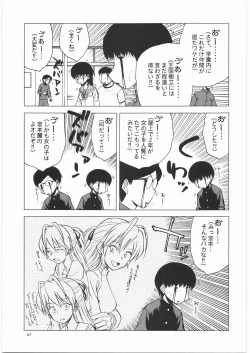Page 46 of Denryu Bakuha Teishoku