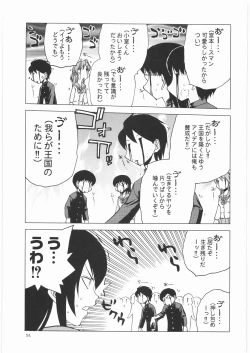 Page 50 of Denryu Bakuha Teishoku