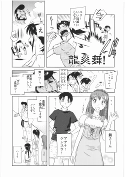Page 56 of Denryu Bakuha Teishoku