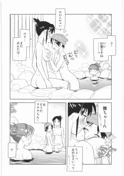 Page 67 of Denryu Bakuha Teishoku