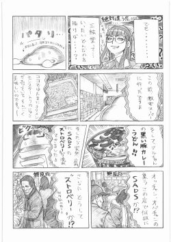 Page 93 of Denryu Bakuha Teishoku