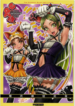 Download Denryu Bakuha Teishoku