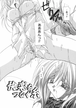 Page 104 of Nakigoe kiite