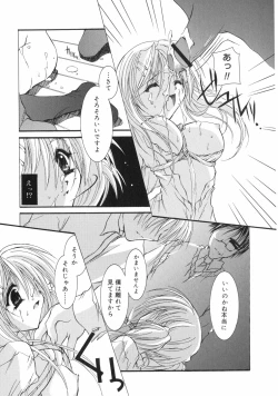 Page 109 of Nakigoe kiite