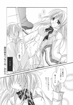 Page 122 of Nakigoe kiite