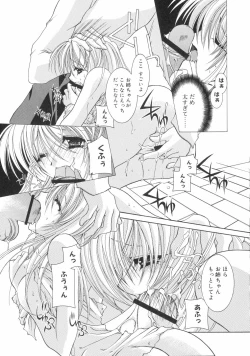 Page 133 of Nakigoe kiite