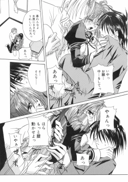 Page 157 of Nakigoe kiite