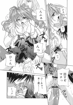 Page 158 of Nakigoe kiite