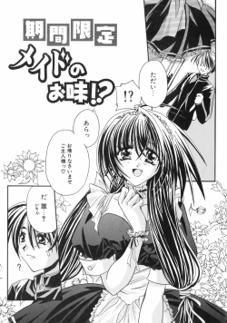 Page 161 of Nakigoe kiite