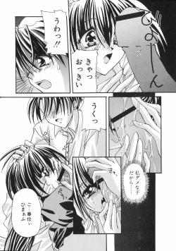 Page 166 of Nakigoe kiite