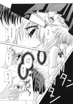 Page 16 of Nakigoe kiite