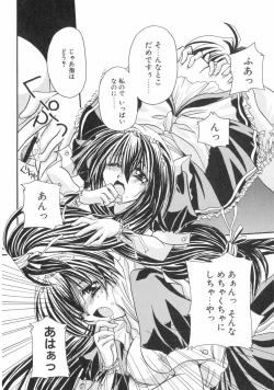 Page 170 of Nakigoe kiite