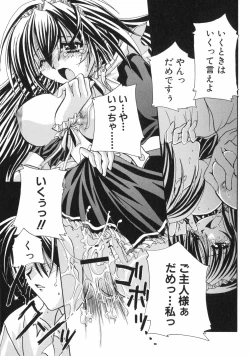 Page 175 of Nakigoe kiite