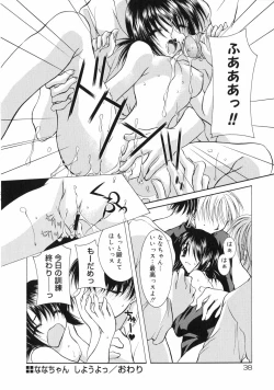 Page 42 of Nakigoe kiite