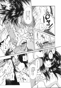 Page 53 of Nakigoe kiite