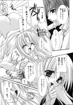 Page 71 of Nakigoe kiite