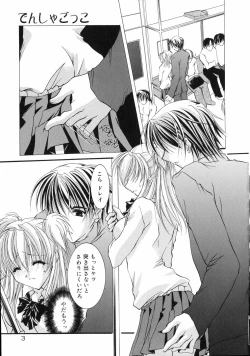 Page 7 of Nakigoe kiite