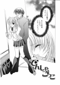 Page 8 of Nakigoe kiite