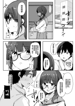 Page 21 of Seiyoku Tsuyome no Kareshi Mochi Iinchou ga Otosareru made.