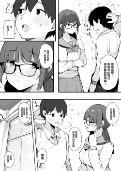 Page 3 of Seiyoku Tsuyome no Kareshi Mochi Iinchou ga Otosareru made.