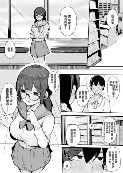 Page 7 of Seiyoku Tsuyome no Kareshi Mochi Iinchou ga Otosareru made.