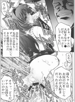 Page 6 of Inzetsu Naru Negai 2