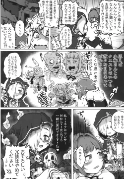 Page 4 of Shokushu DE Cinderella