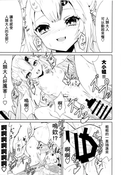 Page 10 of Kawaii Oni ga Iru Seikatsu | 與可愛的百鬼的同居生活