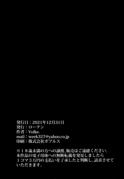 Page 18 of Kawaii Oni ga Iru Seikatsu | 與可愛的百鬼的同居生活