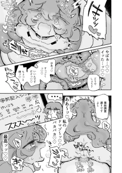 Page 23 of Tanoshiku! Happy Shokushu Wakan no Susume