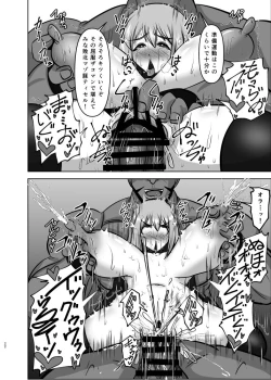 Page 21 of Raygis Valicess Elsain Haimesu Shoukougun/Special training for overcoming trauma