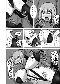 Page 9 of Raygis Valicess Elsain Haimesu Shoukougun/Special training for overcoming trauma