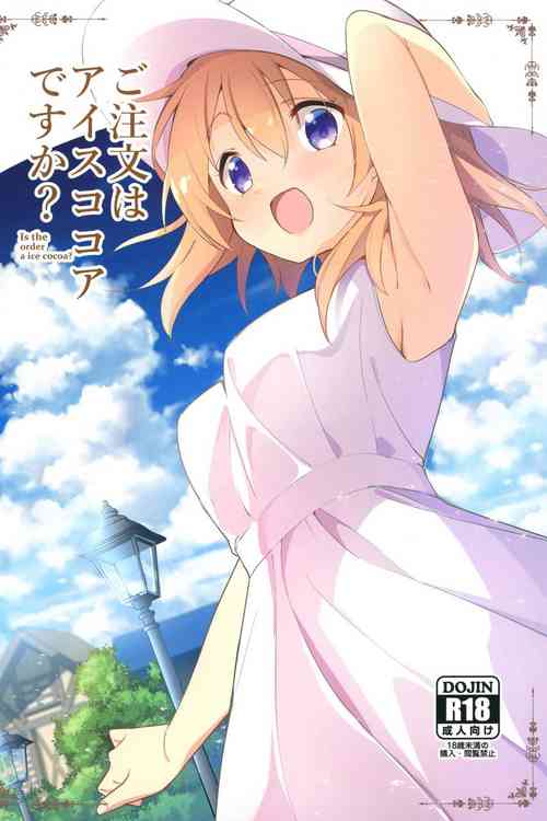 [Sekine (Sekine Hajime)] Gochuumon wa Ice Kokoa desu ka? - is the order a ice cocoa? (Gochuumon wa Usagi desu ka?) [Digital]