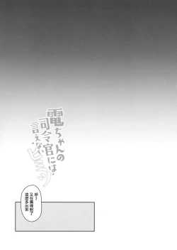 Page 20 of Inazuma-chan no Shireikan ni wa Ienai Himitsu