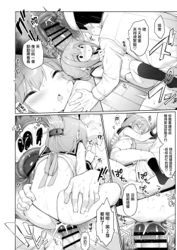 Page 22 of Inazuma-chan no Shireikan ni wa Ienai Himitsu