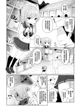 Page 8 of Inazuma-chan no Shireikan ni wa Ienai Himitsu