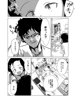 Page 10 of Kannou-teki Oyako Nichijou