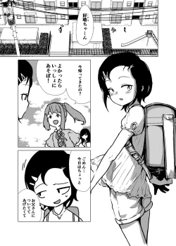 Page 1 of Kannou-teki Oyako Nichijou