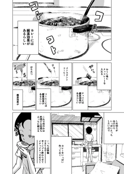 Page 8 of Kannou-teki Oyako Nichijou